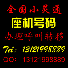 【广州固话号码】最新最全广州固话号码 产品