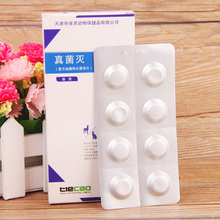 【真菌灭】最新最全真菌灭 产品参考信息