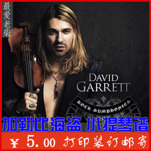 【小提琴琴谱】最新最全小提琴琴谱 产品参考