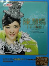 正版 陈慧娴 千千阙歌 专辑歌曲 汽车导航DVD
