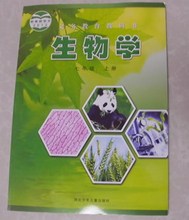 【七年级生物书上册】最新最全七年级生物书上