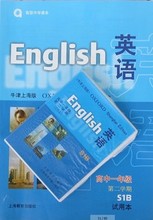 【上海高一英语课本】最新最全上海高一英语课