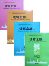 【读写之旅第五版】最新最全读写之旅第五版 