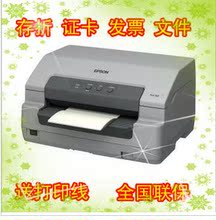 【针式证卡打印机】最新最全针式证卡打印机 