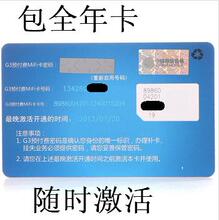 【包月不限时卡】最新最全包月不限时卡 产品