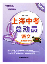 【上海最新中考总动员】最新最全上海最新中考