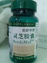 【如新华茂灵芝胶囊】最新最全如新华茂灵芝胶