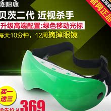 【好视力按摩仪】最新最全好视力按摩仪搭配优