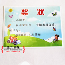 【三好学生奖状】最新最全三好学生奖状 产品