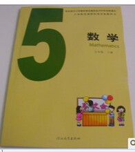 【五年级下册数学书】最新最全五年级下册数学