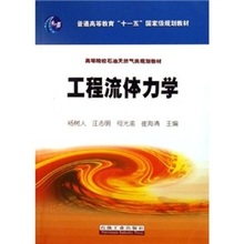 关于工程流体力学的毕业论文格式范文