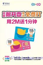 【成都电信号码<em>卡</em>】最新最全成都电信号码卡 