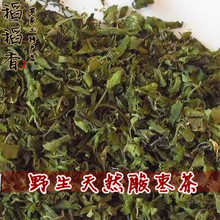 【酸枣叶茶】最新最全酸枣叶茶 产品参考信息