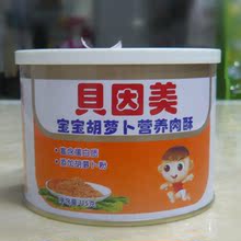 【贝因美胡萝卜海参】最新最全贝因美胡萝卜时间肉食的最佳肉松图片