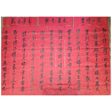 【春联横批】最新最全春联横批 产品参考信息