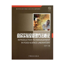 【实验室管理书籍正版】最新最全实验室管理书