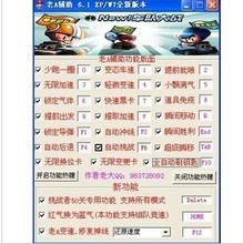 【跑跑卡丁车挂】最新最全跑跑卡丁车挂 产品