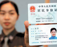 【身份证号】最新最全身份证号 产品参考信息
