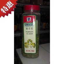 【巴西利】最新最全巴西利 产品参考信息