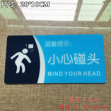 【扶梯小心碰头警示牌】最新最全扶梯小心碰头