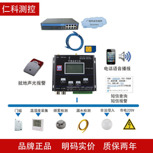 【机房动力环境监控 品牌】最新最全机房动力