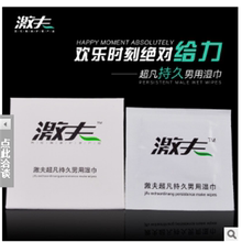 【延迟湿纸巾】最新最全延迟湿纸巾搭配优惠_