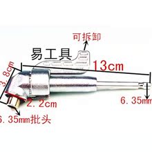 【拐弯螺丝批】最新最全拐弯螺丝批搭配优惠