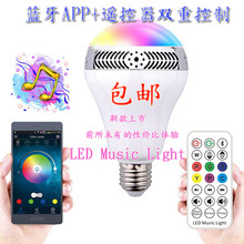 【手机app led灯控制器】最新最全手机app led