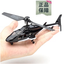 【飞狼直升机】最新最全飞狼直升机搭配优惠