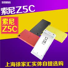 【索尼e5823-z5迷你版compact】最新最全索尼