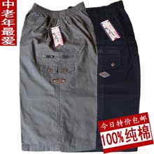 【<em>中年男士马裤</em> 七分】最新最全<em>中年男士马裤</em>