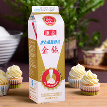 【维益金钻植物淡奶油】最新最全维益金钻植物