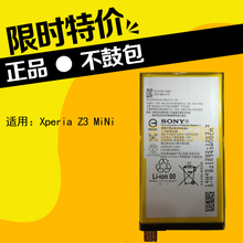 【索尼z3c的电池】最新最全索尼z3c的电池搭配
