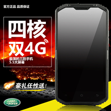 【路虎军工三防智能手机】最新最全路虎军工三