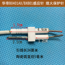 【华帝燃气灶感应针】最新最全华帝燃气灶感应