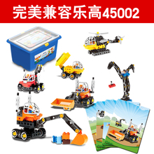 【乐高45002教案】最新最全乐高45002教案搭
