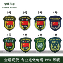 【应急救援标志】最新最全应急救援标志搭配优