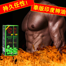 【泰国印度神油】最新最全泰国印度神油搭配优