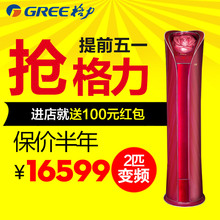 【格力一级节能空调】最新最全格力一级节能空