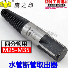 【水管断丝 取出】最新最全水管断丝 取出搭配