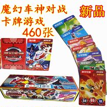 【魔幻车神卡片】_正品海淘特卖代购-淘宝全球