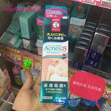 【日本 acnes25】最新最全日本 acnes25搭配优