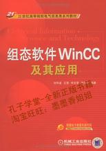 【wincc书籍】最新最全wincc书籍 产品参考信