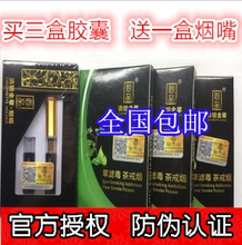 【清烟金草戒烟烟嘴】最新最全清烟金草戒烟烟