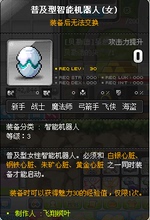 【冒险岛智能机器人】最新最全冒险岛智能机器