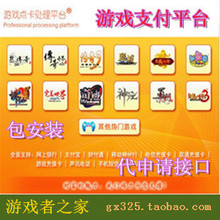 【传奇支付平台】最新最全传奇支付平台 产品