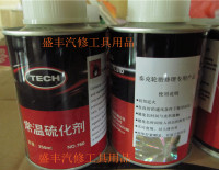 硫化喷妥撒纳剂