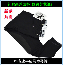 【<em>男皮马裤</em>】最新最全<em>男皮马裤</em> 产品参考信息