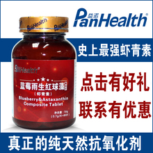 虾青素价格
