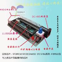 51单片机最小系统板散件 89C51板 DIY焊接散